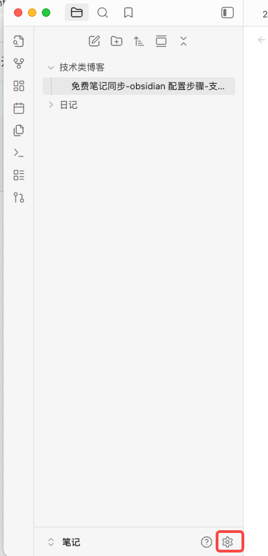 Obsidian 设置图标